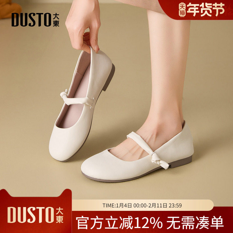 大东dd玛丽珍女鞋春季2026新款法式晚晚鞋百搭小皮鞋配裙子单鞋女,女鞋,玛丽珍鞋,淘宝优惠券,粉丝福利购,淘宝优惠卷