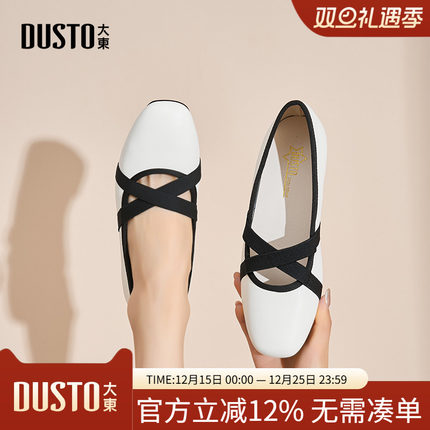 大东芭蕾鞋女鞋春季方跟低跟复古方头配裙子浅口鞋0252