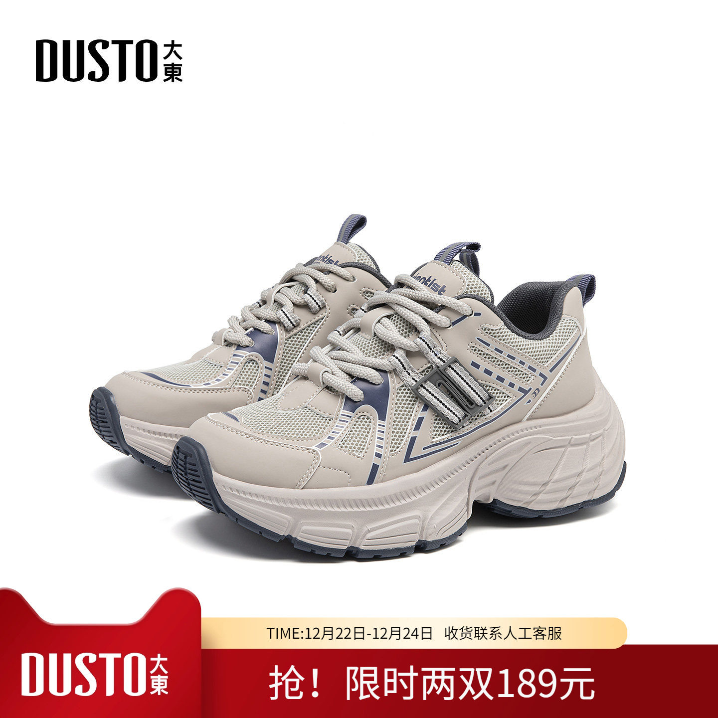 大东dd老爹鞋女款2025爆款秋季新款厚底透气增高休闲运动鞋女鞋子