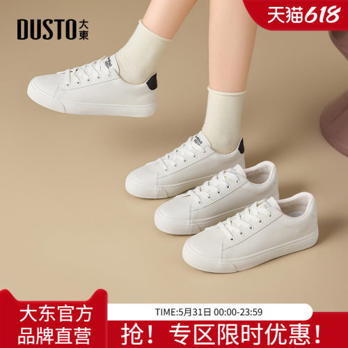 大东小白鞋女鞋2026新款夏季极简风轻便软底不累脚休闲鞋运动板鞋