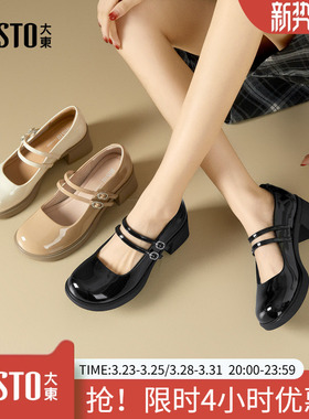 大东玛丽珍鞋女鞋2026春季新款时尚粗跟高跟套脚圆头饰扣C1031