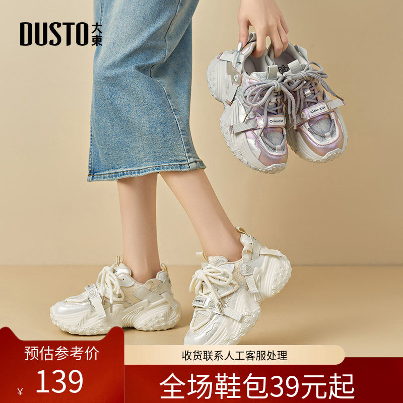 〖WP〗大东老爹鞋女鞋春季新款时尚休闲平底高跟系带圆头简约0350,女鞋,老爹鞋,淘宝优惠券,粉丝福利购,淘宝优惠卷