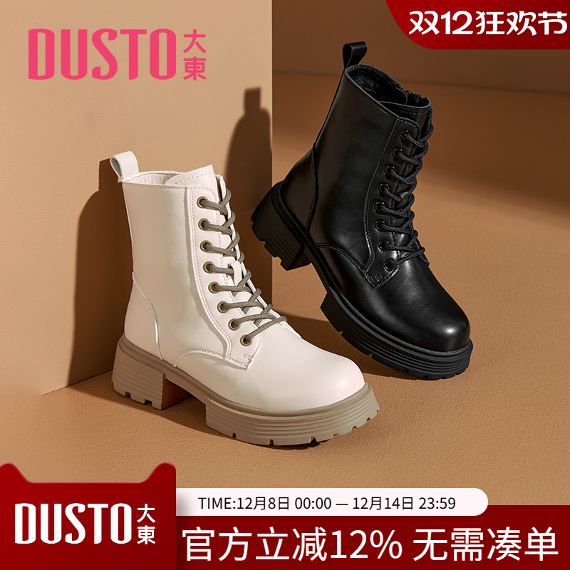 大东马丁靴学院风短靴