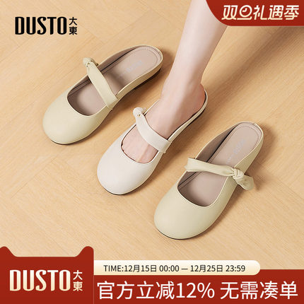 大东穆勒鞋女鞋2025夏季新款甜美平底低跟圆头套脚蝴蝶结X0257