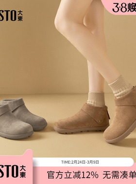 大东dd雪地靴女款2025新款秋季棉鞋女鞋短靴秋冬加绒厚底勃肯鞋女