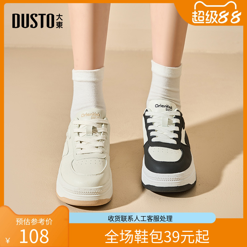 大东小白鞋女鞋2024春季新款