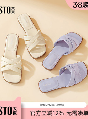 大东dd凉拖女鞋2026夏新款ins风简约交叉带高级感时尚外穿一字拖