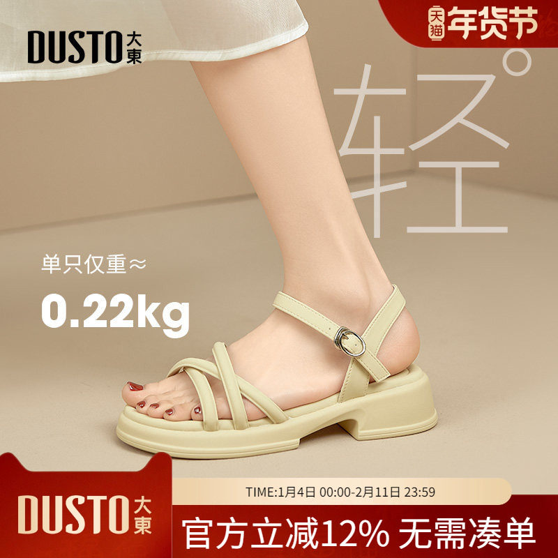 大东dd中高跟鞋凉鞋女夏季2026女鞋绝美配裙子凉拖鞋女夏外穿时尚,女鞋,时装凉鞋,淘宝优惠券,粉丝福利购,淘宝优惠卷