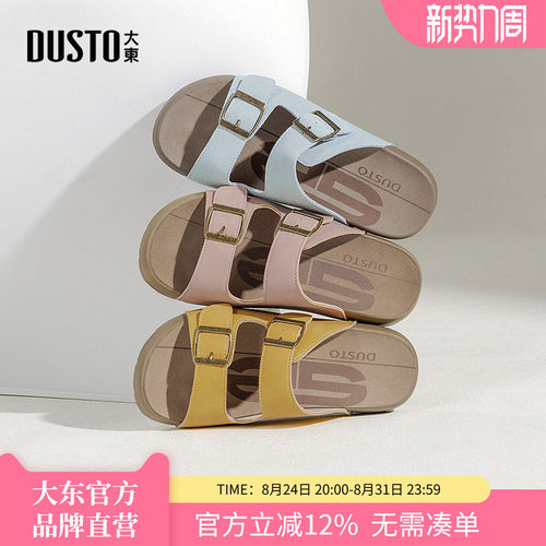 大东厚底勃肯凉拖女不累脚
