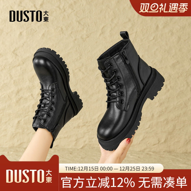 大东dd马丁靴女2025新款秋冬女靴厚底短靴女英伦风美拉德靴子女款