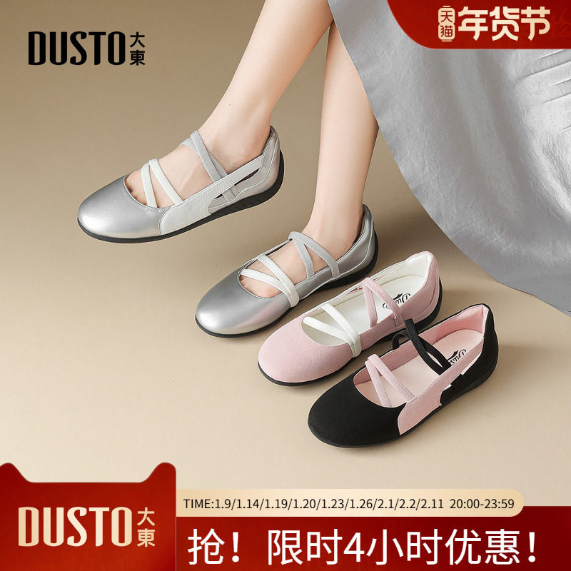 大东女鞋玛丽珍鞋2026新款春秋芭蕾风软底平底银色不累脚浅口单鞋,女鞋,玛丽珍鞋,淘宝优惠券,粉丝福利购,淘宝优惠卷