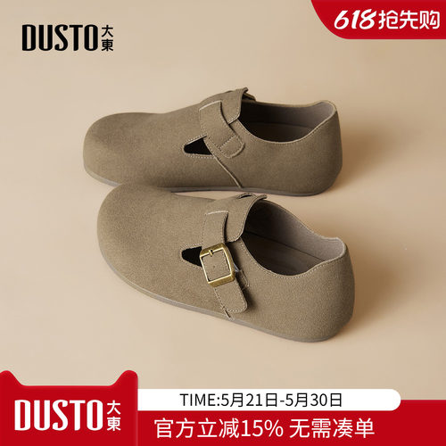 大东女款平底一脚蹬勃肯鞋