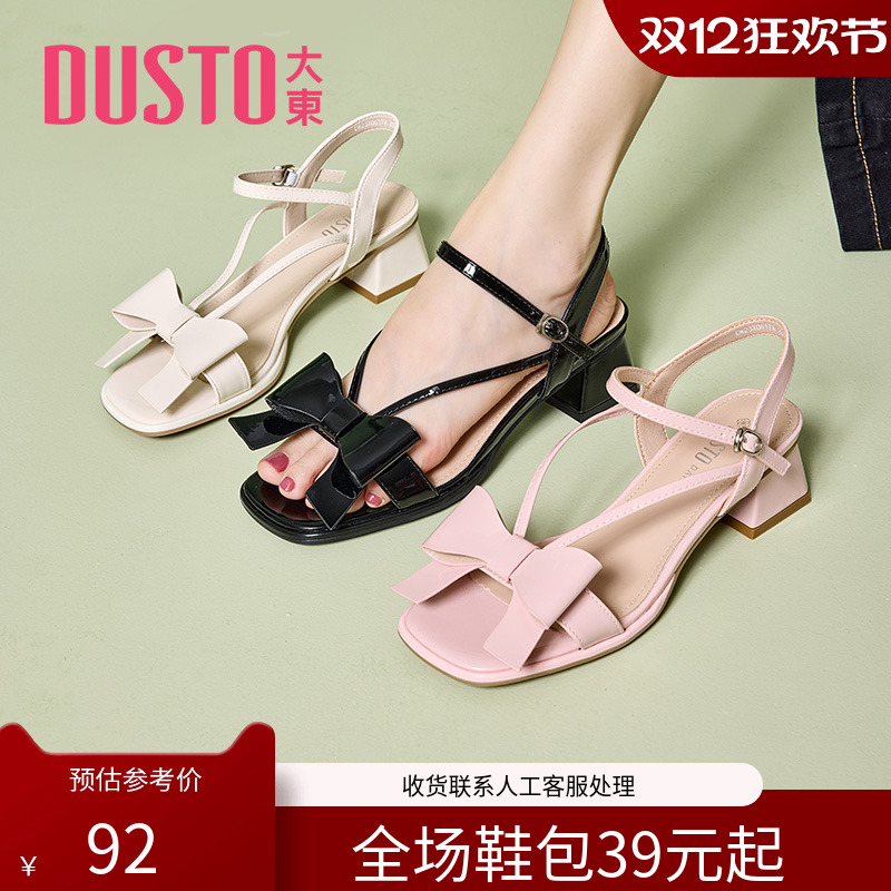 中空一字带凉鞋大东粗跟甜美