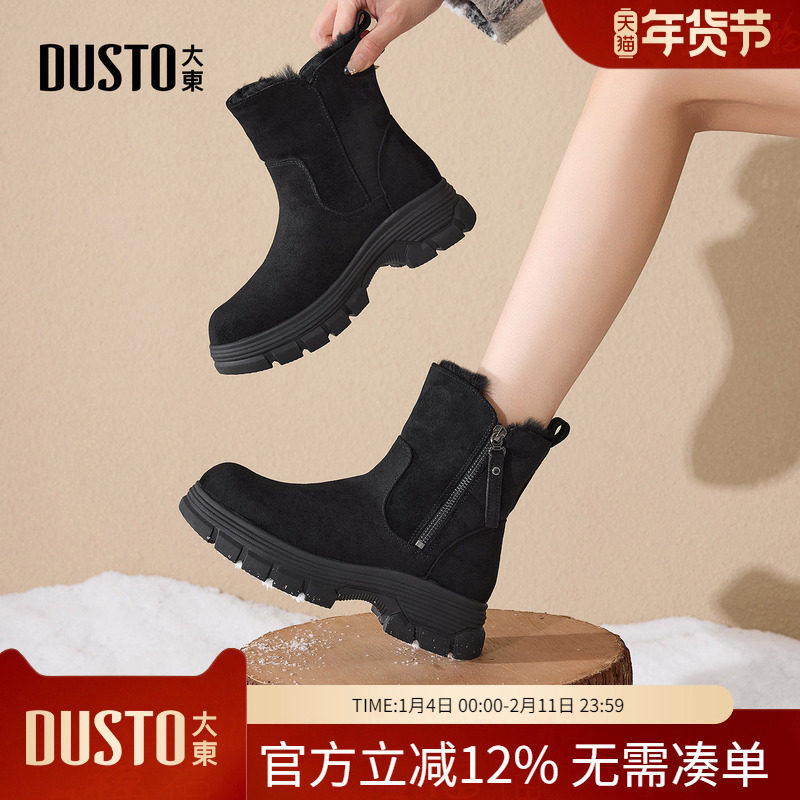 大东dd厚底雪地靴女款2025冬季新款女鞋加绒加厚简约百搭防寒棉鞋,女鞋,时尚雪地靴,淘宝优惠券,粉丝福利购,淘宝优惠卷