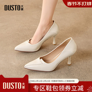大东dd白色高跟鞋女2026新款春季女鞋气质优雅细跟单鞋职场工作鞋