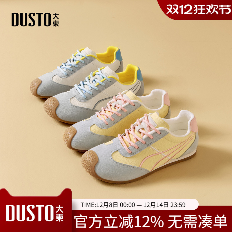 大东阿甘鞋女鞋2026春季新款休闲风平底低跟户外鞋马卡龙轻便板鞋