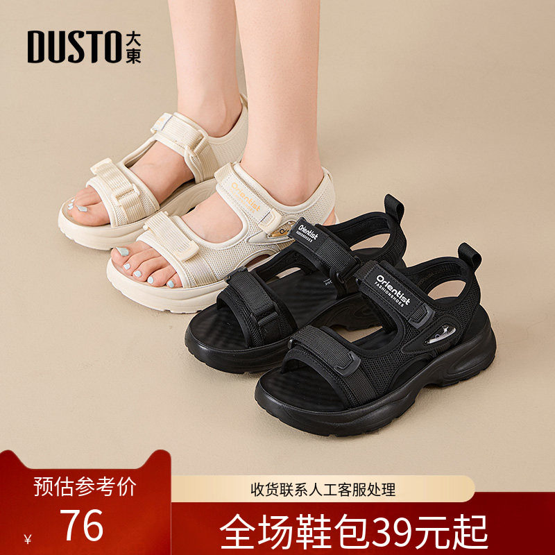 〖WP〗大东运动凉鞋女鞋2025夏季新款平底中跟魔术贴织带露趾5099,女鞋,休闲凉鞋,淘宝优惠券,粉丝福利购,淘宝优惠卷