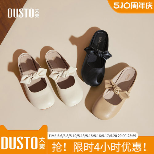 大东穆勒鞋女鞋春夏2026新款软底法式包头半拖鞋蝴蝶结浅口鞋
