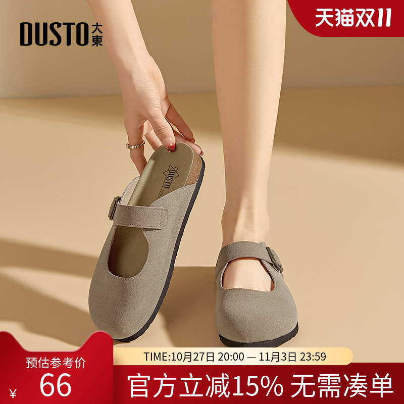 大东dd勃肯鞋半拖鞋女夏季外穿2025新款女鞋单鞋平底包头凉拖鞋子