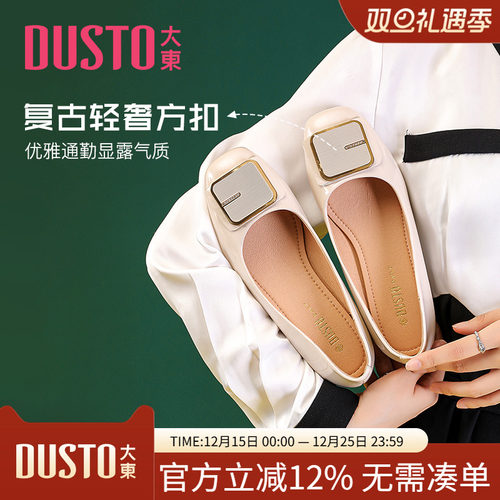 大东浅口鞋女2023秋季新款