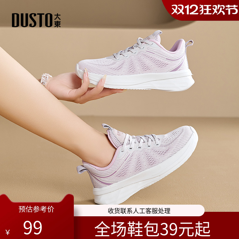 大东运动鞋女鞋秋季新款