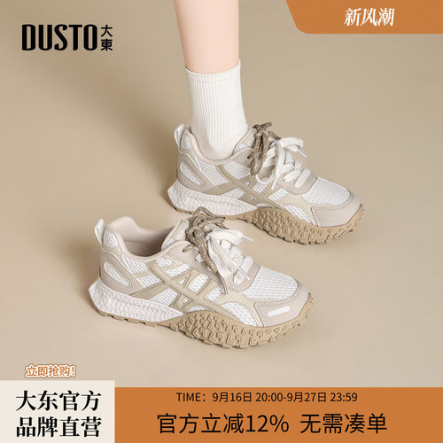 大东女鞋厚底阿甘运动鞋老爹鞋女