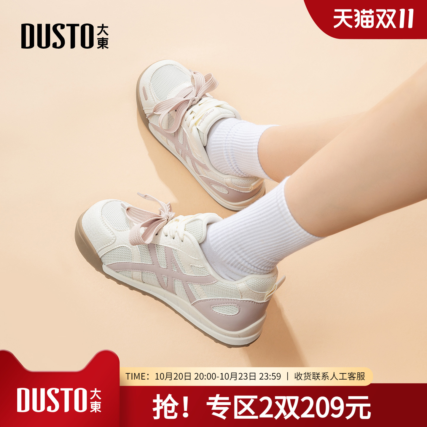 大东dd德训鞋女款2025新款秋季女鞋运动板鞋百搭小白鞋休闲鞋子女