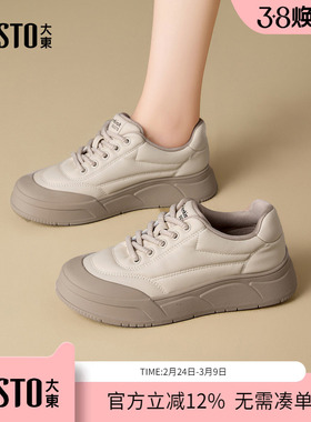 大东dd小白鞋女款2026新款运动休闲鞋增高女鞋春季复古百搭板鞋子