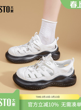大东dd透气户外运动鞋女春季镂空凉鞋2026新款女鞋休闲时尚老爹鞋