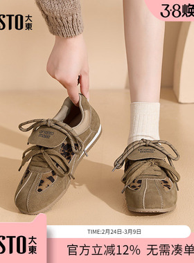 大东dd德训鞋女2026春季新款女鞋芭蕾风平底板鞋休闲舒适阿甘鞋子