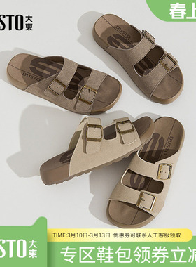 大东dd一字拖女夏2026新款厚底外穿绝美配裙子软底勃肯凉拖鞋女鞋