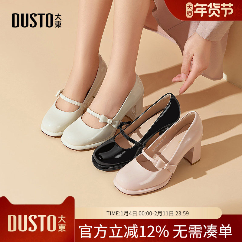 大东dd单鞋女2026新款春季法式玛丽珍鞋女鞋子中跟配裙小皮鞋婚鞋,女鞋,玛丽珍鞋,淘宝优惠券,粉丝福利购,淘宝优惠卷