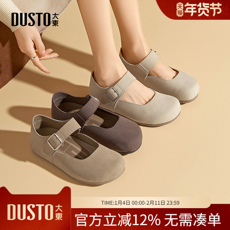 大东dd勃肯单鞋女2026春季新款复古芭蕾风女鞋超软平底玛丽珍鞋女,女鞋,勃肯鞋/软木鞋,淘宝优惠券,粉丝福利购,淘宝优惠卷