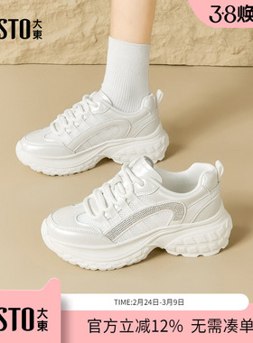 大东dd厚底白色老爹鞋女春秋季新款休闲轻便跑步运动鞋舒适女鞋子