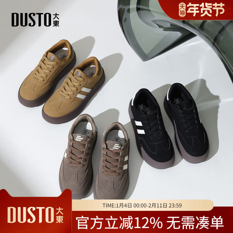 大东dd平底德训鞋女款2026春季新款厚底阿甘休闲板鞋复古运动女鞋,女鞋,德训鞋,淘宝优惠券,粉丝福利购,淘宝优惠卷