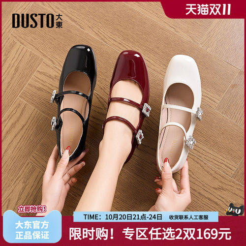 大东粗跟双带不累脚结婚女单鞋子