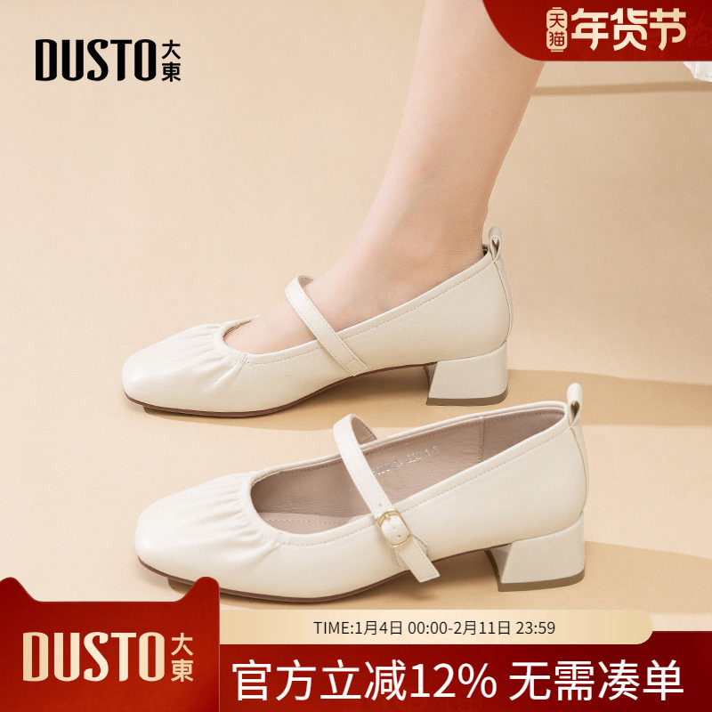 大东dd玛丽珍单鞋女款2026新款春季通勤软底女鞋气质粗跟高跟鞋女,女鞋,玛丽珍鞋,淘宝优惠券,粉丝福利购,淘宝优惠卷