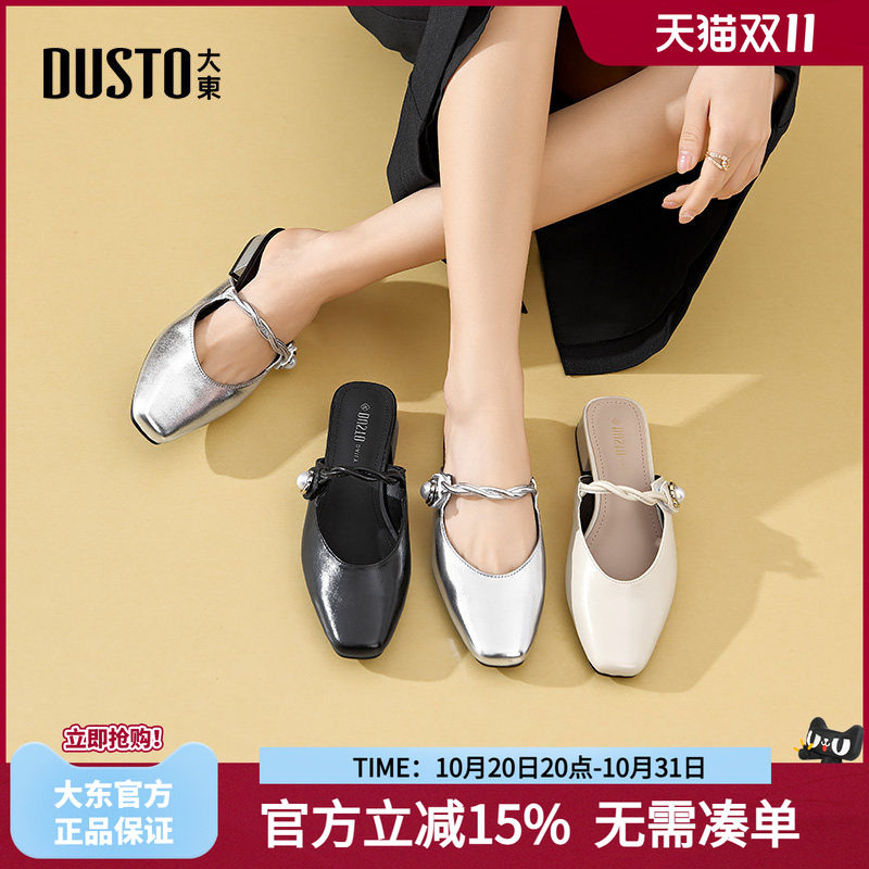 大东穆勒鞋女鞋2026夏季新款优雅方跟鞋低跟外穿半拖鞋子饰扣珍珠
