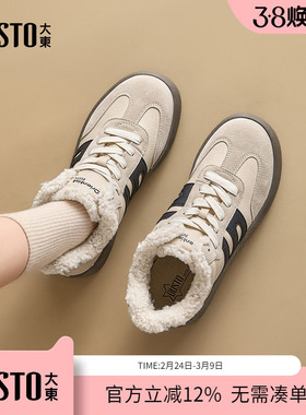 大东dd德训鞋女2025新款秋冬季女鞋小白运动板鞋复古加绒保暖棉鞋