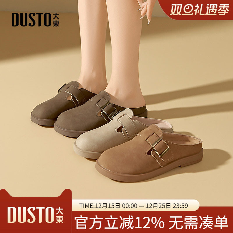 大东dd厚底勃肯鞋女鞋2025春秋季新款休闲包头半拖鞋小个子凉拖女