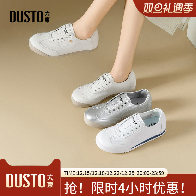 大东德训鞋女鞋2026秋新款休闲平底低跟圆头套脚银色小白鞋Q8001