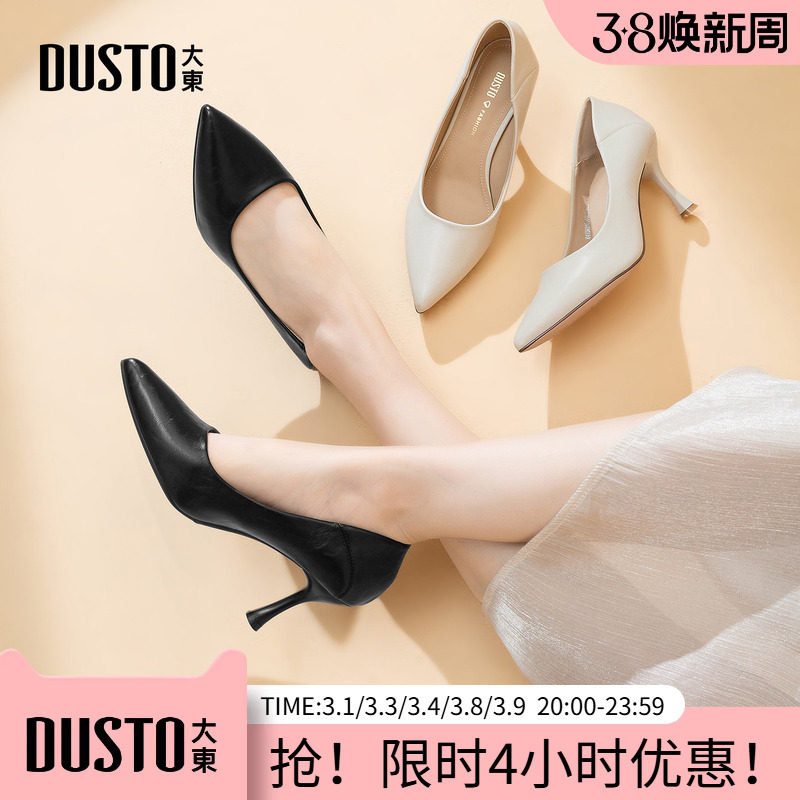 大东通勤鞋女鞋2026春季新款简约细跟高跟套脚尖头光版C0803