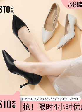 大东通勤鞋女鞋2026春季新款简约细跟高跟套脚尖头光版C0803