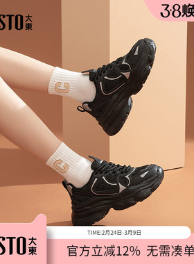 大东dd黑色老爹鞋女款2026新款春季厚底增高鞋子女款休闲运动女鞋