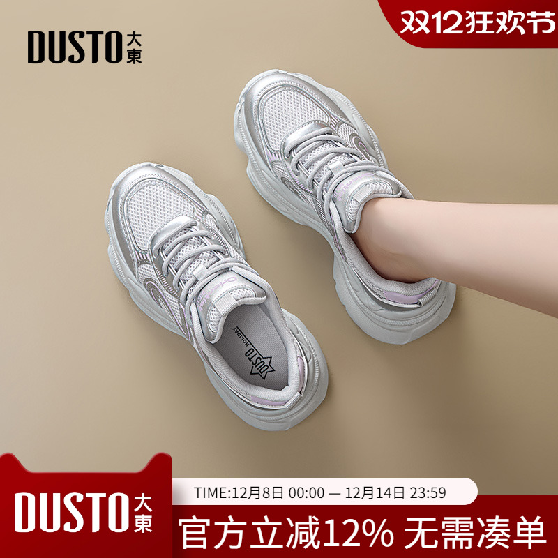 大东dd老爹鞋2025超火秋季女款厚底增高女鞋软底超轻运动休闲鞋子