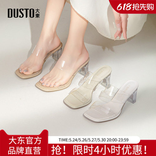 大东仙女风拖鞋女鞋子2026夏季新款高跟透明时尚套脚透气舒适凉鞋