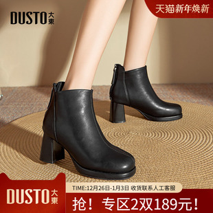 时尚 大东时装 新款 2025冬季 休闲后拉链高跟粗跟圆头D0805 靴女鞋