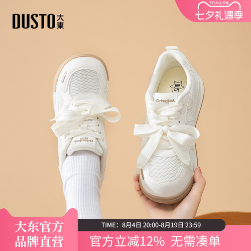 大东老爹鞋女鞋2026夏季新款马卡龙风甜美板鞋网面透气舒适小白鞋