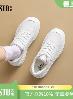 大东dd厚底小白鞋女2026新款爆款女鞋休闲运动鞋子增高百搭板鞋女
