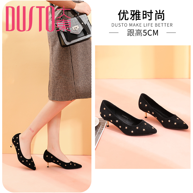 DUSTO/大東2018秋季新款韓版中跟酒杯跟絨面星星單鞋女DW18Q1377A
